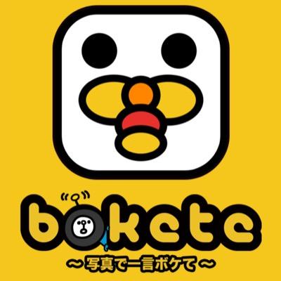 ボケて Bokete34 Twitter