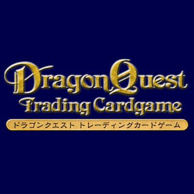 Dqカードゲーム事務局 Dqcardgamerule Twitter