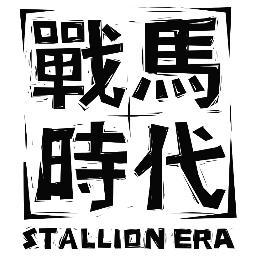 Stallion Era