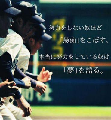 プロ野球について色々とつぶやいていこうと思います。フォローよろしくお願いします♪
✡高校球児になりたいﾃﾞｽ。✡切実な想い。