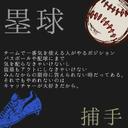 いほしょうご (@02110baseball) Twitter