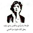 ﴿نـاادين؛اتيـفلـوس. (@11f00cf63c244c8) Twitter