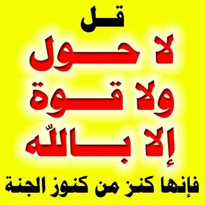 استغفر الله وأتوب إليه