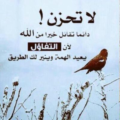 ابتسم وتوكل على الله Jok12134 Twitter