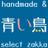 aoitorishop