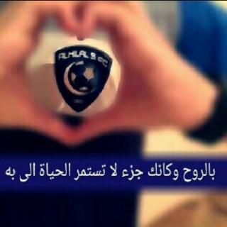 عاشق الهلالالزعيم الملكي #الهلال عشق لاينتهي #برشلونة #تابعني_اتابعك