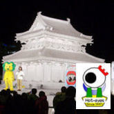 このアカウントは、日本国内の「地域」のtwieet を追い掛けています。なお、アイコンは「通常モード」に戻しました ほっとあいず @hot_eyes