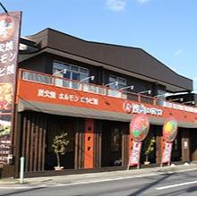 焼肉の田口 海老名下今泉店 Yakitagu Ebina Twitter