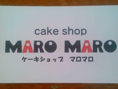 鳥取県境港市にあるケーキショップMAROMAROのTwitterです 無言フォローすみません(^^; 定休日は火曜日 684-0071 鳥取県境港市外江町２３５７−５ 0859-42-5011