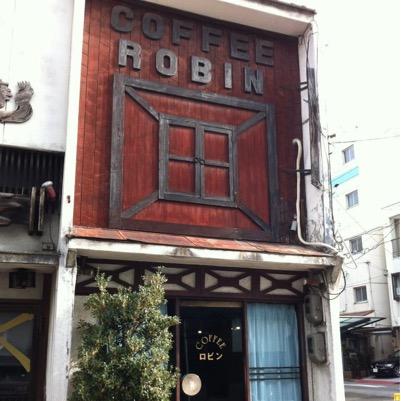 CoffeeRobin1955's profile picture. 名古屋市中村区にある、1955年創業の老舗純喫茶、珈琲家ロビンです☕️レギュラーコーヒー¥380、クリームソーダ、黒糖ミルク有ります🍹各種ドリンク◆日・月曜定休、12:00〜16:00、駐車場有