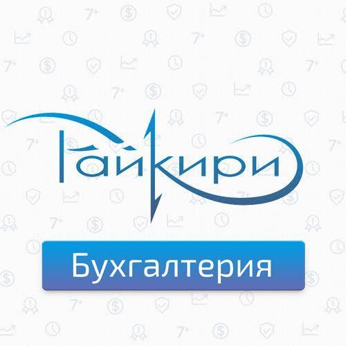 Бухгалтерский аутсорсинг. Профессиональная бухгалтерия.
+375 (29) 146-66-90
E-mail: mn@raikiri.by