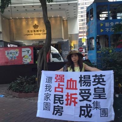 chenyanhua168's profile picture. 官商勾结，强抢民宅，流离失所，