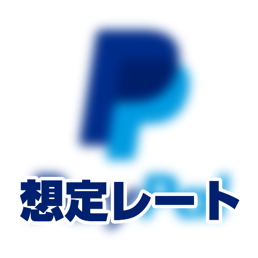 海外でのお買い物には欠かすことの出来ない決済システム「Paypal」 そんなpaypalの予想レートをつぶやくbotです。
毎日15時と21時の2回つぶやきます。
問題や要望がありましたらbot管理者@sf2klabまでお寄せください。