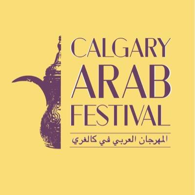Calgary Arab Festival || Saturday & Sunday August 8-9, 2015 || FREE admission