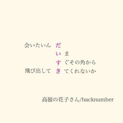 いい歌詞 世界で一つの 輝く光になれ 私でいい 私を信じてゆくのさ 遠回りしても 守るべき道を行け 私でいい 私の歩幅で生きてくのさ Beautiful Superfly