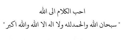 ‏الصبر جميل