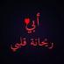 #أمي_أبي_جنتي 💜💙 (@mygrand1967) Twitter profile photo #أمي_أبي_جنتي 💜💙 (@mygrand1967) Twitter profile photo