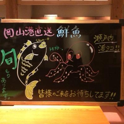 はなの舞 倉敷南口店 C Twitter はなの舞 倉敷南口店 C Twitter