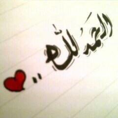 #للتبادل_رتويت ٥او ١٠ ولك بالمثل واضيفك خلال ٢٤ ساعه #فولومي_فولوباك ٢٤ ساعه اللي اتابعه ومايتابعني راح الغي المتابعه #تابعني_اتابعك