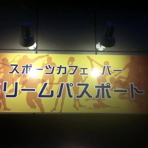 気軽にフォローしてください。スポーツ観戦可能、プロレスの各団体チケット扱ってます。8-3新日本プロレスG1クライマックス、8-23ドラゴンゲート出水市大会、九州プロレス10-18湧水町大会チケットあります。電話0996-29-3200もしくはDMまで連絡ください。好きなタレントはプリンセス沙羅さんです。