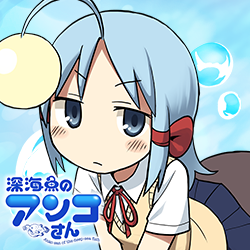 深海魚のアンコさん@全④巻大好評放流中!さんのプロフィール画像