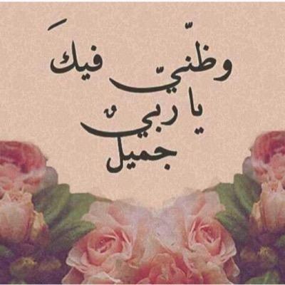 يامن فوّضت له جلّ أمري 
أغمُرنِي بِتَيسِير مِن عِندَك 
وأنفث فِي صَدريّ الإِنشِرَاح 
وأجَعل لِي مِن تَوفِيقَك نَصيِب فِي كُل مَا أتَمنى