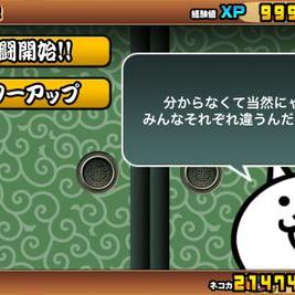 にゃんこ大戦争売り アカウントトレードも Battlecats0 Twitter