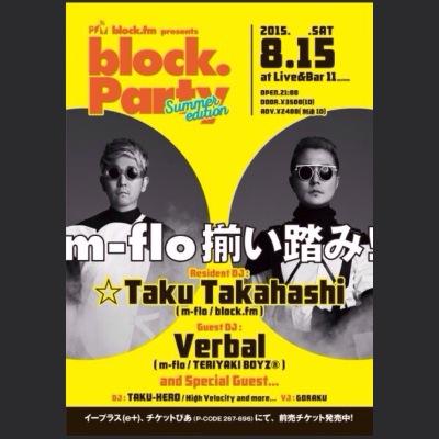 Block.Party@大阪心斎橋ONZIEMEの公式アカウントです！ 次回は2015年 8月15日 土曜日に開催です。
