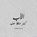 (والدي كنز وضاع مني) (@007513623) Twitter