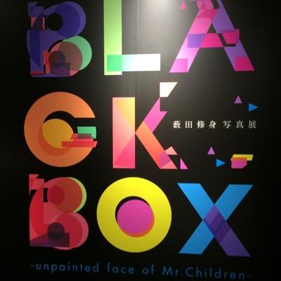 Mr.Childrenが死ぬほど好きな兵庫県、西宮市の24歳です。 liveでのinnocentWorldの櫻井さんの笑顔で大ファンになりました。 趣味が合うな、と思ったらフォローさせて頂きます。よろしくお願いします。