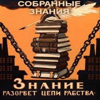 СОБРАННЫЕ ЗНАНИЯ (@vserodcom) 's Twitter Profile