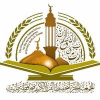 جمعية تحفيظ القرآن بطريب (@qurantareeb1) 's Twitter Profile