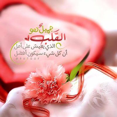 ان مفتاح القلوب هي الابتسامة وسلاح الحياة العقل