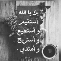 الشيخ ابو سعد (@abusaad_alh) 's Twitter Profile