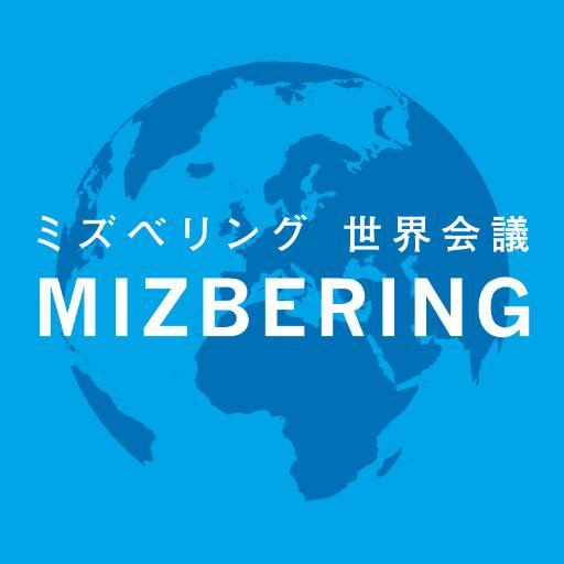 Mizbering World Conference in Osaka aims to achieve creative “waterfront management.”