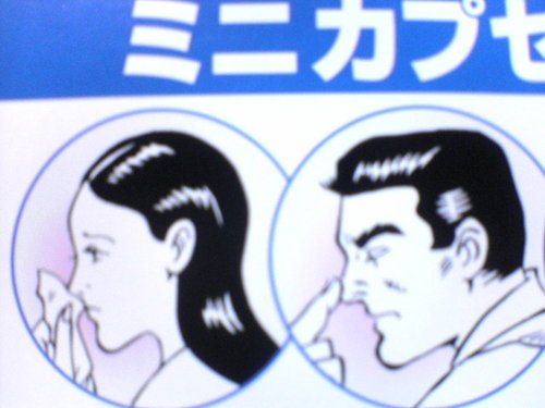 鼻炎