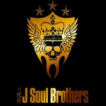 三代目j Soul Brothers 三代目jsb 山下健二郎 ジャンプ T Co Iggnvhcf63 三代目j Soul Brothers 三代目jsb 山下健二郎 ジャンプ T Co Iggnvhcf63