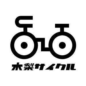 木梨サイクルオフィシャルグッズサイトの公式Twitterです。