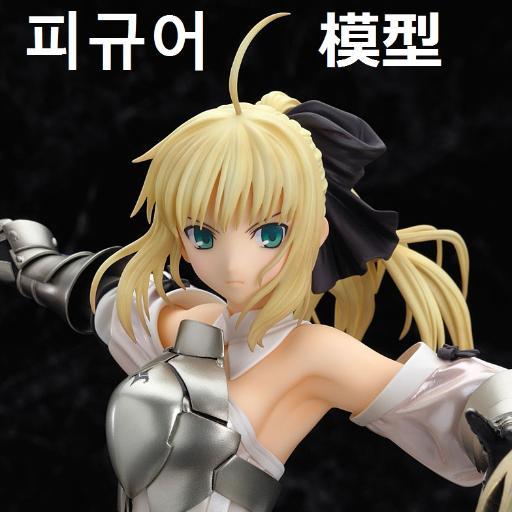 动画片 模型 秋葉原 中国 韓国 AKIHABARA anime figure shop for Chinese and Korean 피규어 애니메이션 피겨 아키하바라 한국인 秋叶原和模型的信息 아키하바라 와 피겨의 정보