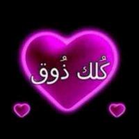الغريب صنعاء (@dykeyhnymn) Twitter profile photo