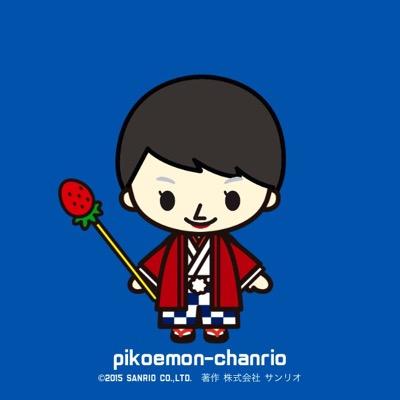 ぴこりんぎゃーす Hikozaemon1126 Twitter ぴこりんぎゃーす Hikozaemon1126 Twitter