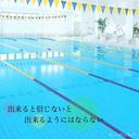 中村桃花 (@0302Swim) Twitter