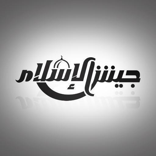 Op deze pagina delen, wij het laatste nieuws over het leger van islam. 1 van de revolutionaire groepen van syrië.