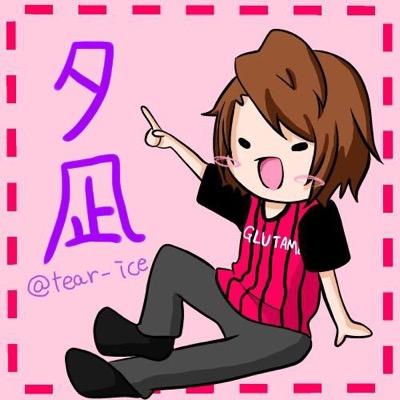 夕凪さんのプロフィール画像