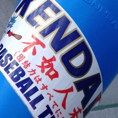 mou1818's profile picture. 健大高崎野球部を応援してます⚾️ 最近は時事ネタも