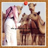 صدقةجارية#علي_النهدي (@ali_alnahde) 's Twitter Profile