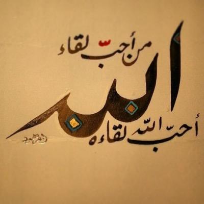 {وَلله الأَسْمَاء الْحُسْنَى فَادْعُوهُ بِهَا وَذَرُواْ الَّذِينَ يُلْحِدُونَ فِي أَسْمَآئِهِ} على منهج الكتاب والسنة بفهم سلف الأمة