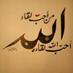 الاسماء الحسنى 99 (@mhn1975111) Twitter profile photo الاسماء الحسنى 99 (@mhn1975111) Twitter profile photo