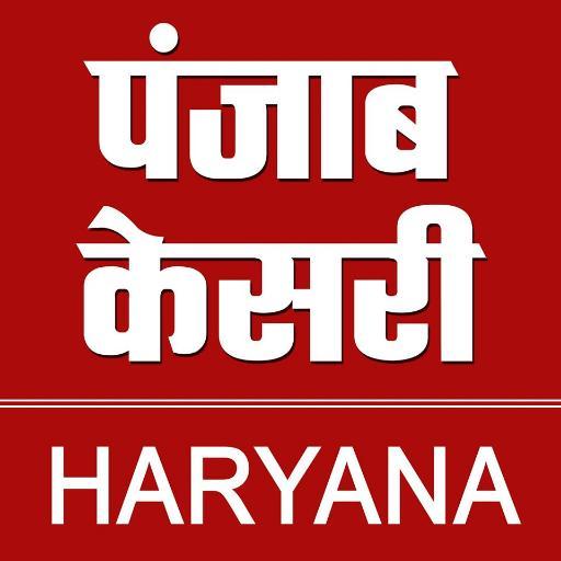 HaryanaKesari Profile Picture