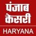 Punjab Kesari Haryana (@HaryanaKesari) Twitter profile photo